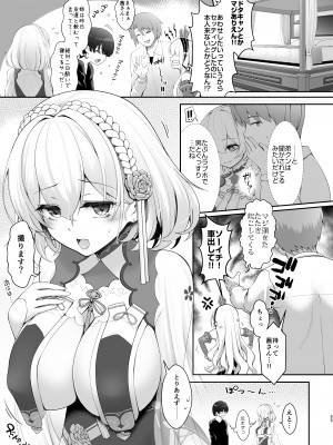 [SSB (まりりん)] 花嫁は天然長乳Hカップコスプレイヤー ～コスプレイヤーふみか総集編II～&nbsp;&nbsp;[DL版]_056