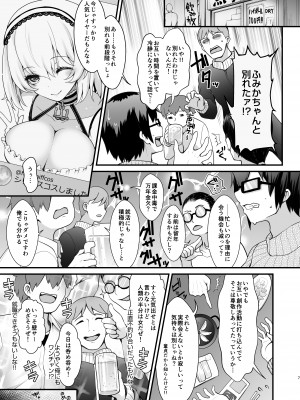 [SSB (まりりん)] 花嫁は天然長乳Hカップコスプレイヤー ～コスプレイヤーふみか総集編II～&nbsp;&nbsp;[DL版]_008