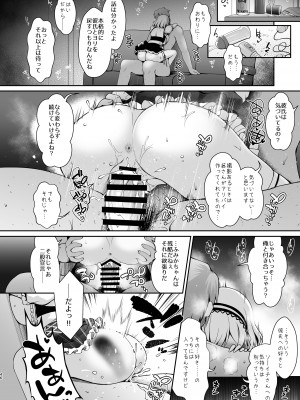 [SSB (まりりん)] 花嫁は天然長乳Hカップコスプレイヤー ～コスプレイヤーふみか総集編II～&nbsp;&nbsp;[DL版]_047