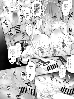 [SSB (まりりん)] 花嫁は天然長乳Hカップコスプレイヤー ～コスプレイヤーふみか総集編II～&nbsp;&nbsp;[DL版]_097