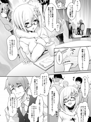 [SSB (まりりん)] 花嫁は天然長乳Hカップコスプレイヤー ～コスプレイヤーふみか総集編II～&nbsp;&nbsp;[DL版]_009