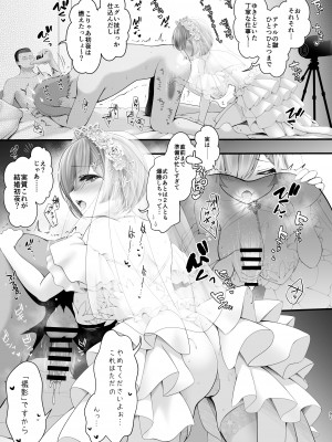 [SSB (まりりん)] 花嫁は天然長乳Hカップコスプレイヤー ～コスプレイヤーふみか総集編II～&nbsp;&nbsp;[DL版]_092