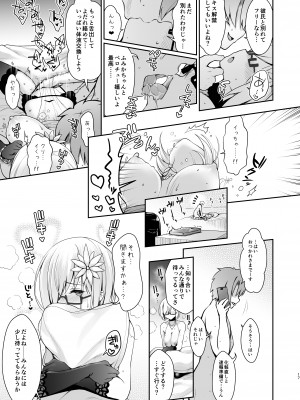 [SSB (まりりん)] 花嫁は天然長乳Hカップコスプレイヤー ～コスプレイヤーふみか総集編II～&nbsp;&nbsp;[DL版]_018