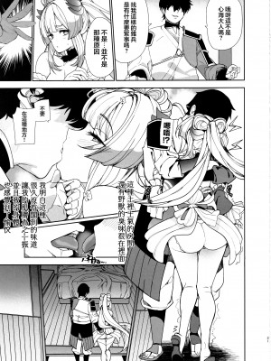 (C102) [AMAYADORI+ (ハレノチアメ)] 海祇島の秘密の部屋 (原神) [夏目×迪奥的黄金呆毛个人汉化]_21