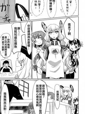 (C93) [サカナヘン (あじの)] 荒ぶれ!オトメハート! (艦隊これくしょん -艦これ-) [吸住没碎个人汉化]_05