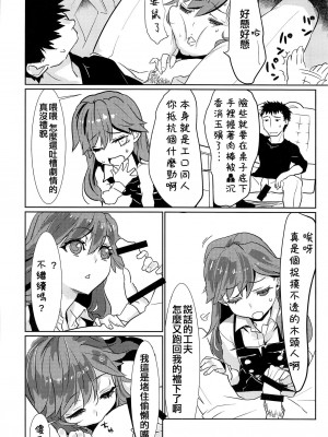 (C93) [サカナヘン (あじの)] 荒ぶれ!オトメハート! (艦隊これくしょん -艦これ-) [吸住没碎个人汉化]_08