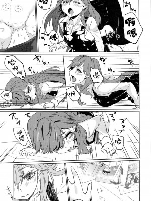 (C93) [サカナヘン (あじの)] 荒ぶれ!オトメハート! (艦隊これくしょん -艦これ-) [吸住没碎个人汉化]_15