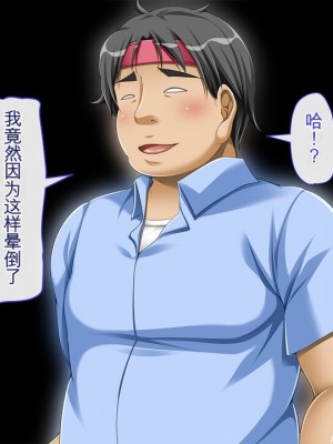 [幻想グラフィックス (とけーうさぎ)] 握手催眠～アイドル握手会で人生変わりました～ [中国翻訳] [机翻]_0007