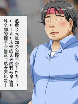 [幻想グラフィックス (とけーうさぎ)] 握手催眠～アイドル握手会で人生変わりました～ [中国翻訳] [机翻]_0008