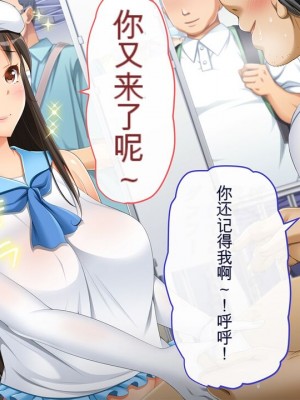 [幻想グラフィックス (とけーうさぎ)] 握手催眠～アイドル握手会で人生変わりました～ [中国翻訳] [机翻]_0012