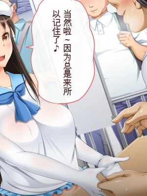 [幻想グラフィックス (とけーうさぎ)] 握手催眠～アイドル握手会で人生変わりました～ [中国翻訳] [机翻]_0013