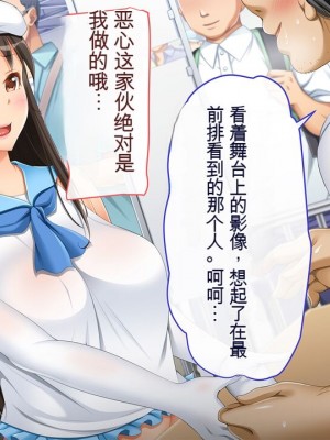 [幻想グラフィックス (とけーうさぎ)] 握手催眠～アイドル握手会で人生変わりました～ [中国翻訳] [机翻]_0014