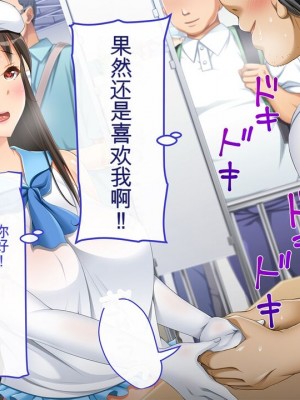 [幻想グラフィックス (とけーうさぎ)] 握手催眠～アイドル握手会で人生変わりました～ [中国翻訳] [机翻]_0018