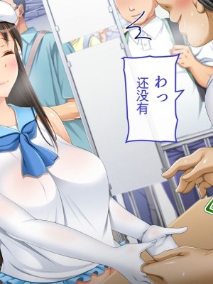 [幻想グラフィックス (とけーうさぎ)] 握手催眠～アイドル握手会で人生変わりました～ [中国翻訳] [机翻]_0019