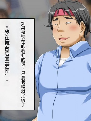 [幻想グラフィックス (とけーうさぎ)] 握手催眠～アイドル握手会で人生変わりました～ [中国翻訳] [机翻]_0020