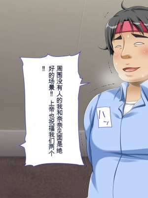 [幻想グラフィックス (とけーうさぎ)] 握手催眠～アイドル握手会で人生変わりました～ [中国翻訳] [机翻]_0021