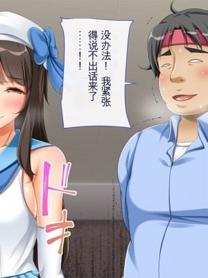 [幻想グラフィックス (とけーうさぎ)] 握手催眠～アイドル握手会で人生変わりました～ [中国翻訳] [机翻]_0027