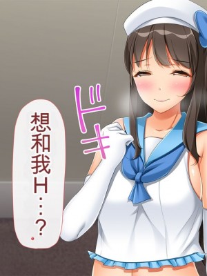 [幻想グラフィックス (とけーうさぎ)] 握手催眠～アイドル握手会で人生変わりました～ [中国翻訳] [机翻]_0028