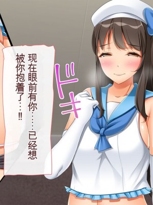 [幻想グラフィックス (とけーうさぎ)] 握手催眠～アイドル握手会で人生変わりました～ [中国翻訳] [机翻]_0030