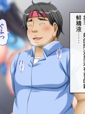 [幻想グラフィックス (とけーうさぎ)] 握手催眠～アイドル握手会で人生変わりました～ [中国翻訳] [机翻]_0038