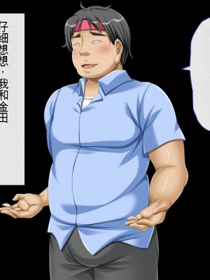 [幻想グラフィックス (とけーうさぎ)] 握手催眠～アイドル握手会で人生変わりました～ [中国翻訳] [机翻]_0042