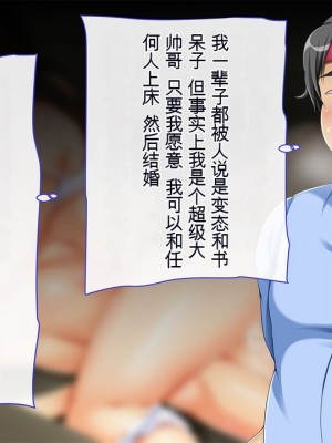 [幻想グラフィックス (とけーうさぎ)] 握手催眠～アイドル握手会で人生変わりました～ [中国翻訳] [机翻]_0076