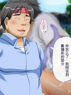 [幻想グラフィックス (とけーうさぎ)] 握手催眠～アイドル握手会で人生変わりました～ [中国翻訳] [机翻]_0087