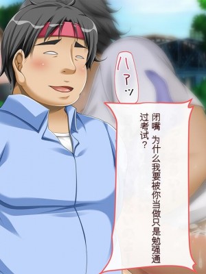 [幻想グラフィックス (とけーうさぎ)] 握手催眠～アイドル握手会で人生変わりました～ [中国翻訳] [机翻]_0089