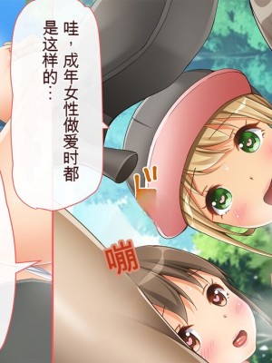 [幻想グラフィックス (とけーうさぎ)] 握手催眠～アイドル握手会で人生変わりました～ [中国翻訳] [机翻]_0099