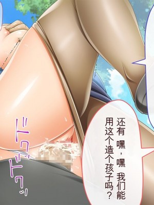 [幻想グラフィックス (とけーうさぎ)] 握手催眠～アイドル握手会で人生変わりました～ [中国翻訳] [机翻]_0108