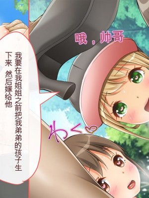 [幻想グラフィックス (とけーうさぎ)] 握手催眠～アイドル握手会で人生変わりました～ [中国翻訳] [机翻]_0109