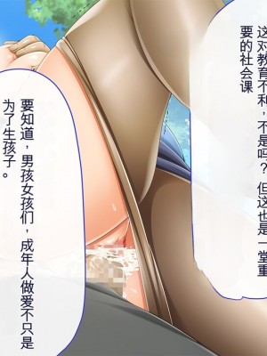 [幻想グラフィックス (とけーうさぎ)] 握手催眠～アイドル握手会で人生変わりました～ [中国翻訳] [机翻]_0111