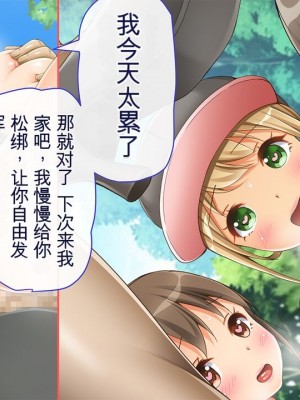 [幻想グラフィックス (とけーうさぎ)] 握手催眠～アイドル握手会で人生変わりました～ [中国翻訳] [机翻]_0118