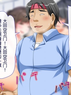 [幻想グラフィックス (とけーうさぎ)] 握手催眠～アイドル握手会で人生変わりました～ [中国翻訳] [机翻]_0123