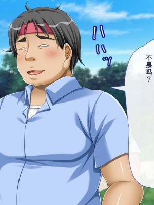 [幻想グラフィックス (とけーうさぎ)] 握手催眠～アイドル握手会で人生変わりました～ [中国翻訳] [机翻]_0131