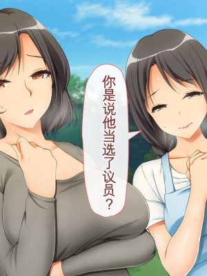 [幻想グラフィックス (とけーうさぎ)] 握手催眠～アイドル握手会で人生変わりました～ [中国翻訳] [机翻]_0132