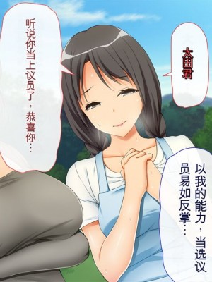 [幻想グラフィックス (とけーうさぎ)] 握手催眠～アイドル握手会で人生変わりました～ [中国翻訳] [机翻]_0134