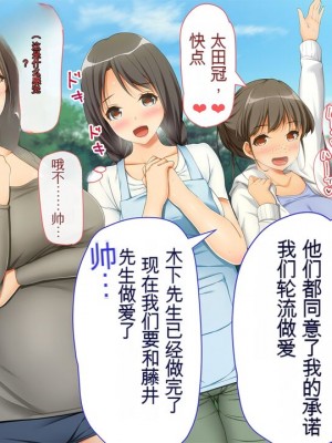 [幻想グラフィックス (とけーうさぎ)] 握手催眠～アイドル握手会で人生変わりました～ [中国翻訳] [机翻]_0136