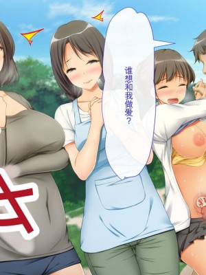 [幻想グラフィックス (とけーうさぎ)] 握手催眠～アイドル握手会で人生変わりました～ [中国翻訳] [机翻]_0140