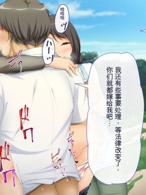 [幻想グラフィックス (とけーうさぎ)] 握手催眠～アイドル握手会で人生変わりました～ [中国翻訳] [机翻]_0146