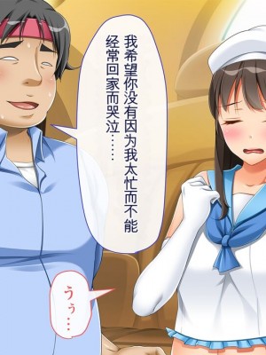 [幻想グラフィックス (とけーうさぎ)] 握手催眠～アイドル握手会で人生変わりました～ [中国翻訳] [机翻]_0161