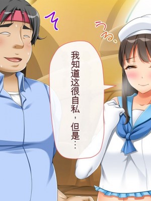 [幻想グラフィックス (とけーうさぎ)] 握手催眠～アイドル握手会で人生変わりました～ [中国翻訳] [机翻]_0162