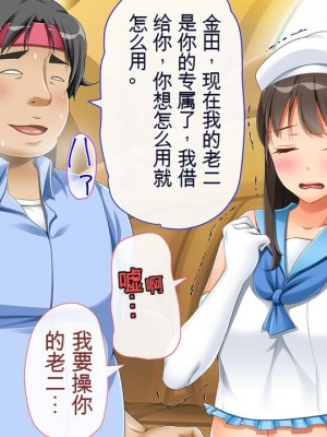 [幻想グラフィックス (とけーうさぎ)] 握手催眠～アイドル握手会で人生変わりました～ [中国翻訳] [机翻]_0164