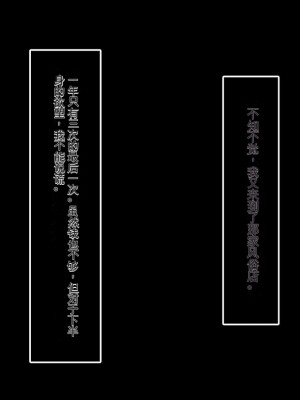 [あまい惑星] 会員制高級風俗店へようこそ-心の底から抱きたいオンナを抱ける場所 [中国翻訳]_074