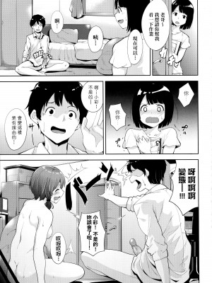 [あるぷ] インモラルーティーン｜不道德例行性行為 [中国翻訳] [無修正]_145