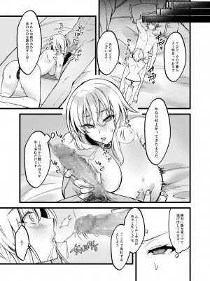 [聖華快楽書店 (エルトリア、道亭影馬、砂場遊)] 新米女神のお仕事は辛い―騙されて奴隷娼館で働くことになった私は変態王子の妃になりました―_27