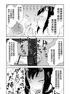 [フィアンセ戦車 (まつえー)] 元最強魔王現TS娼婦2 眠ってお尻出すだけの簡単なお仕事編 [瑞树汉化组] [DL版]_18
