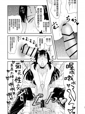 [フィアンセ戦車 (まつえー)] 元最強魔王現TS娼婦2 眠ってお尻出すだけの簡単なお仕事編 [瑞树汉化组] [DL版]_13