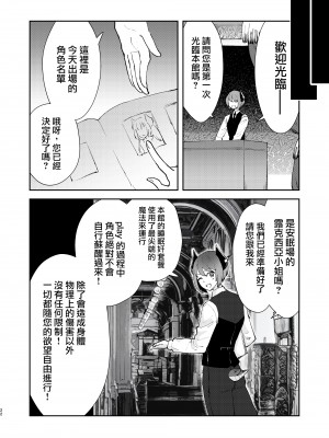 [フィアンセ戦車 (まつえー)] 元最強魔王現TS娼婦2 眠ってお尻出すだけの簡単なお仕事編 [瑞树汉化组] [DL版]_20