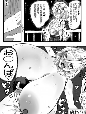 [モモモーモー伯爵] ノエスバ お○んぽ (白銀ノエル、大空スバル)_32